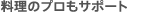 使い勝手の言い